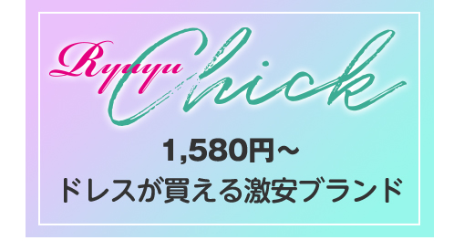 Rew-You徹底解剖マニュアル