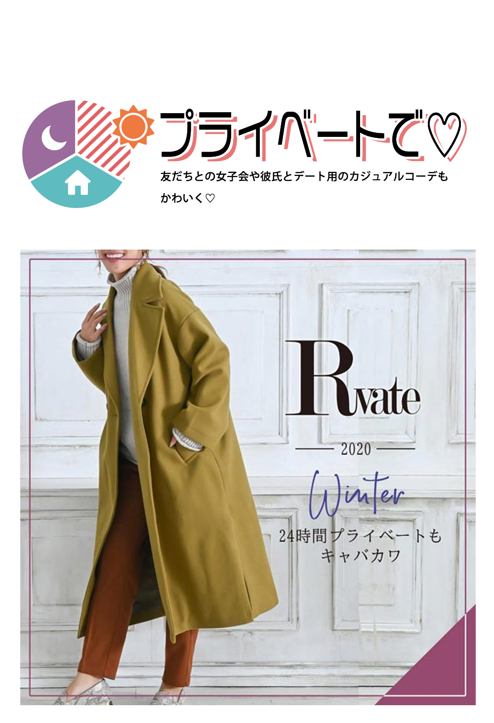 Rew-You徹底解剖マニュアル