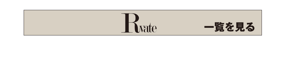 Rew-You徹底解剖マニュアル