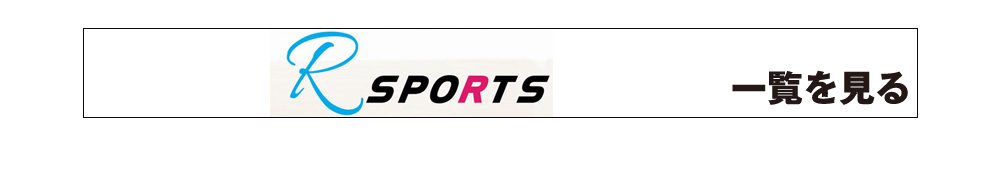 Rew-You徹底解剖マニュアル