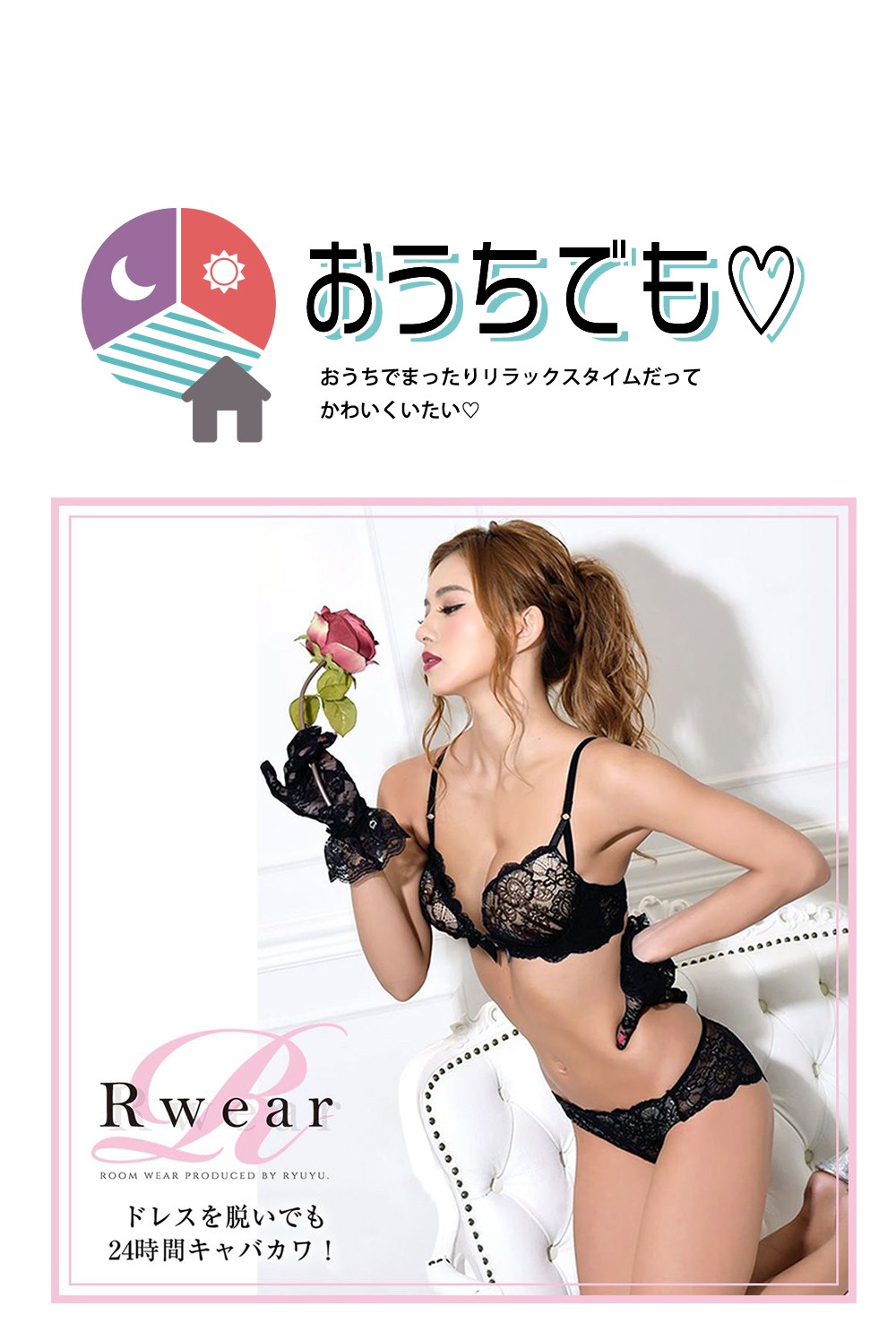 Rew-You徹底解剖マニュアル