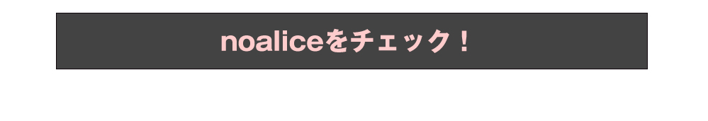 Rew-You徹底解剖マニュアル