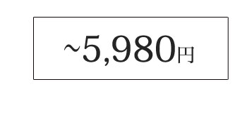 キャバスーツを～5980円で探す
