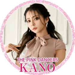 KANO（THE PINK）