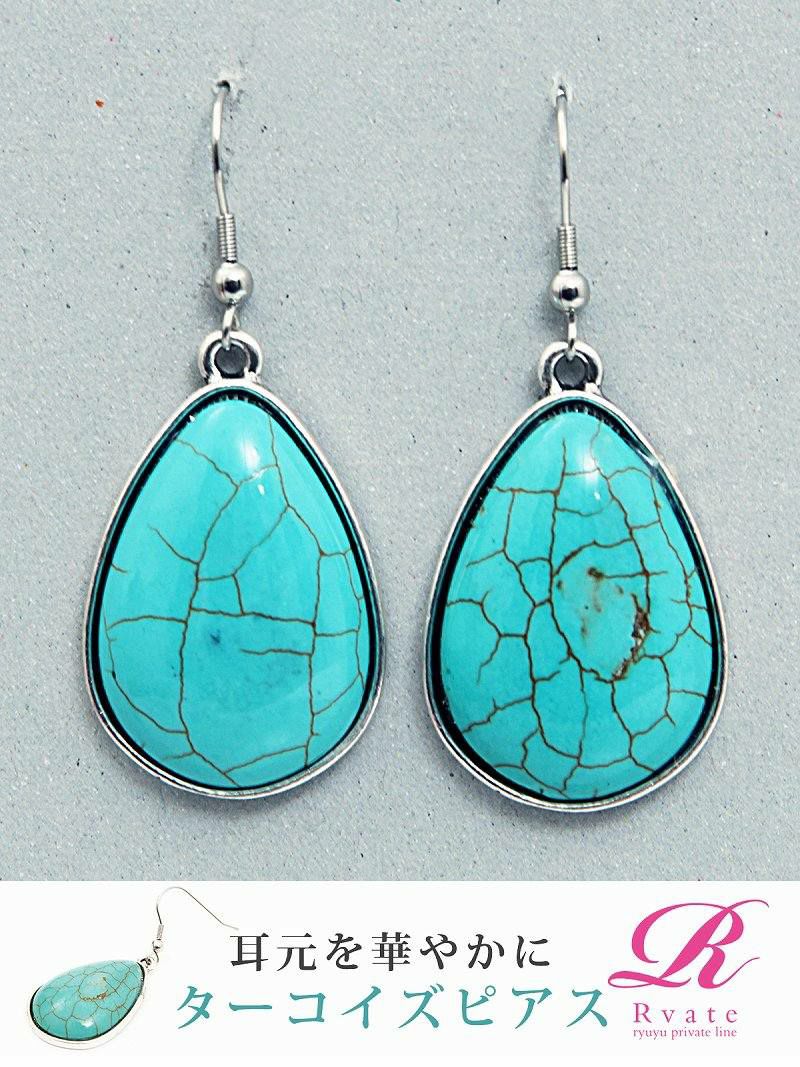 【Rvate】ドロップ型ターコイズフックピアス シルバーアクセサリー