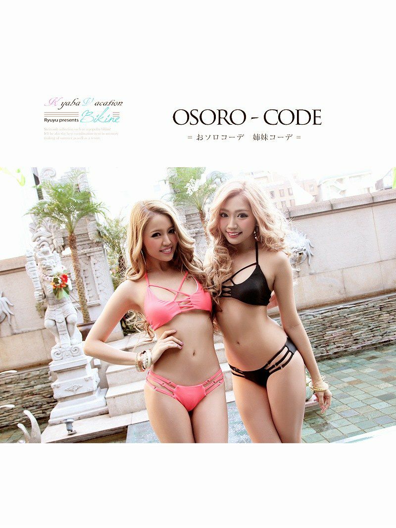 水着 クロスストラップSEXYカットアウト単色ビキニ ホルターネック