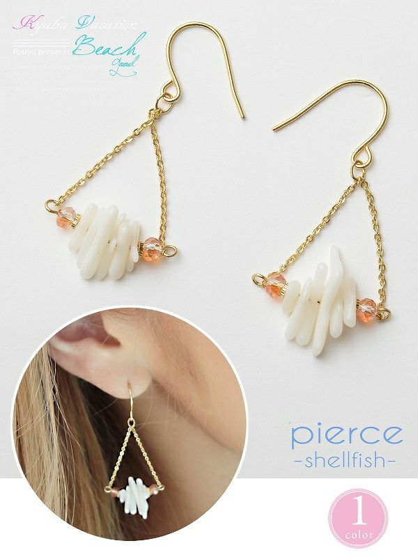 コーデアイテム