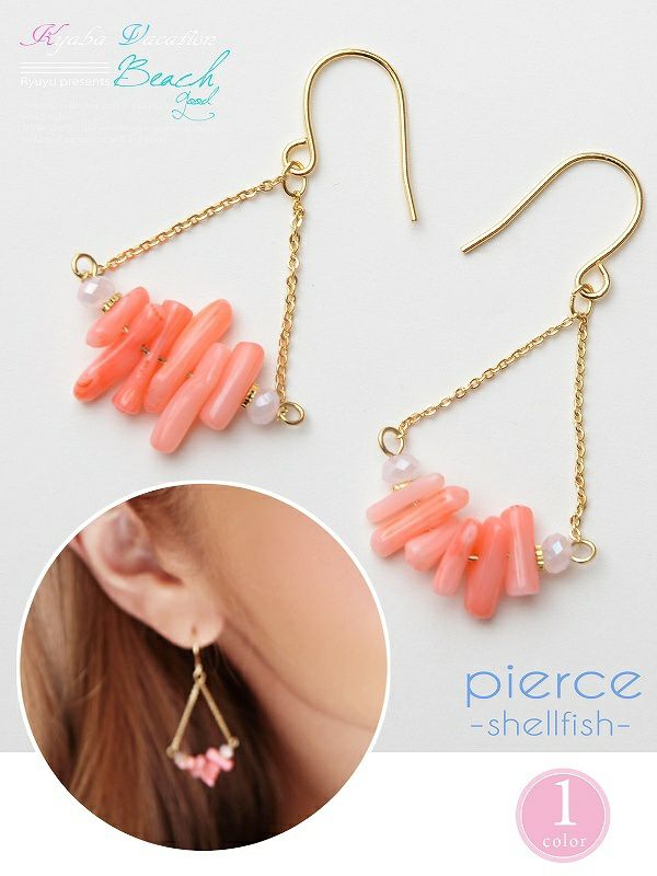 コーデアイテム