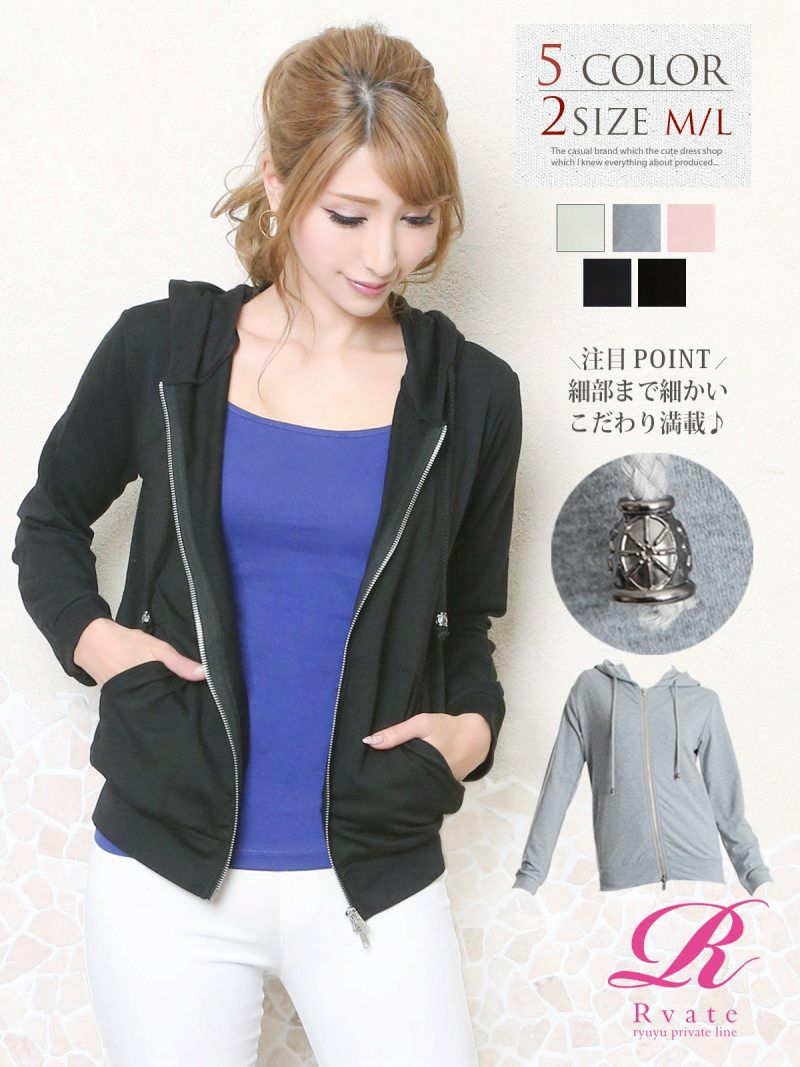 コーデアイテム