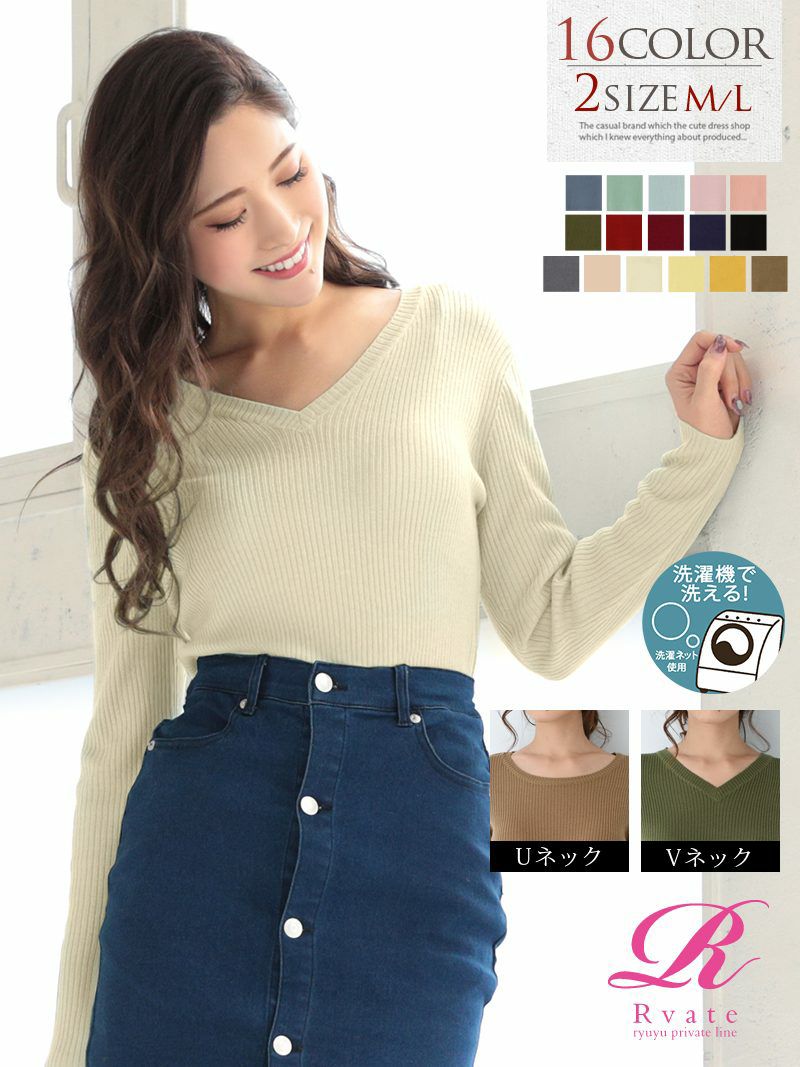 コーデアイテム