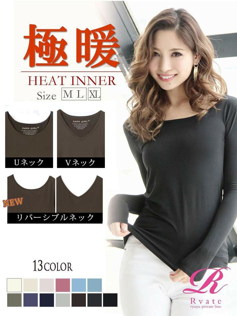 コーデアイテム