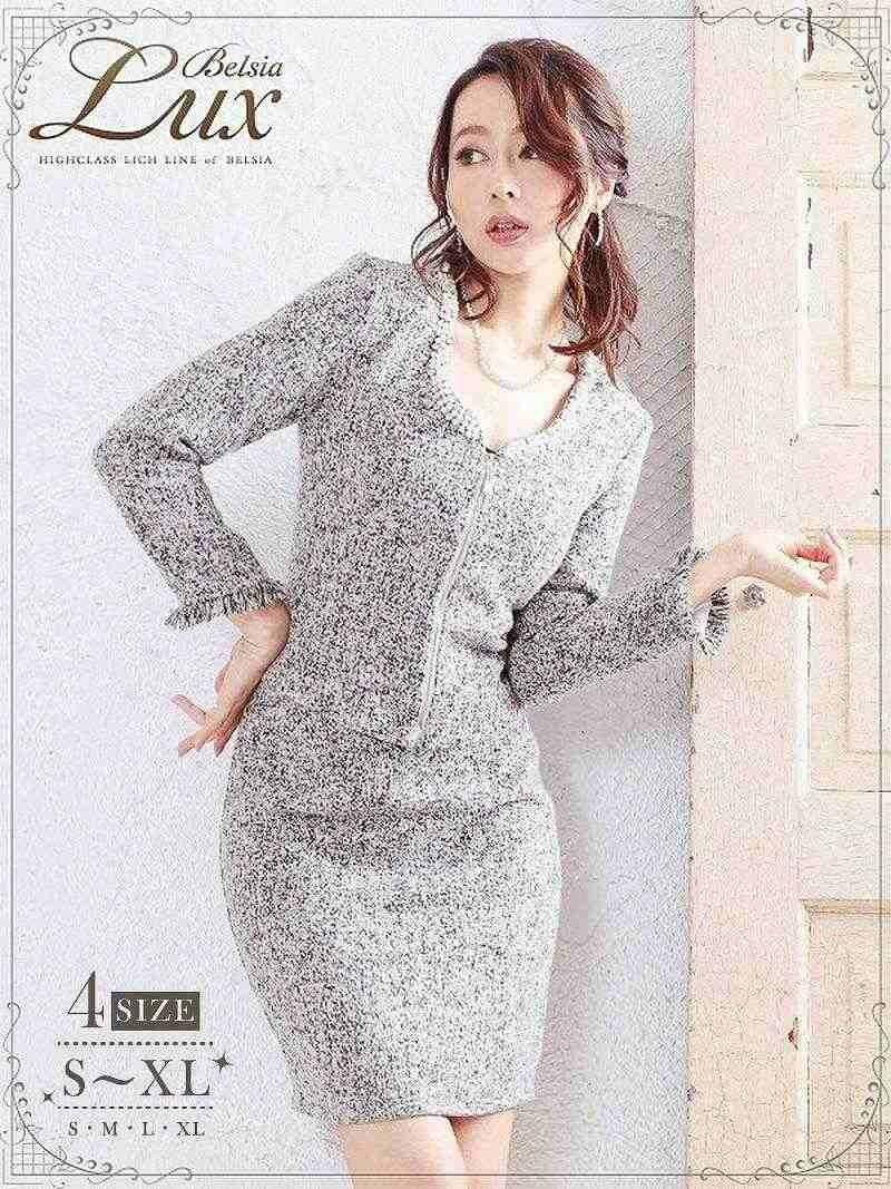 結婚式・お呼ばれに！【BELSIA LUX】 S M L XL完備 パールネックツイードセットアップスーツ ryuyu ベルシアリュクス ジップジャケットノーカラーツイードキャバスーツ