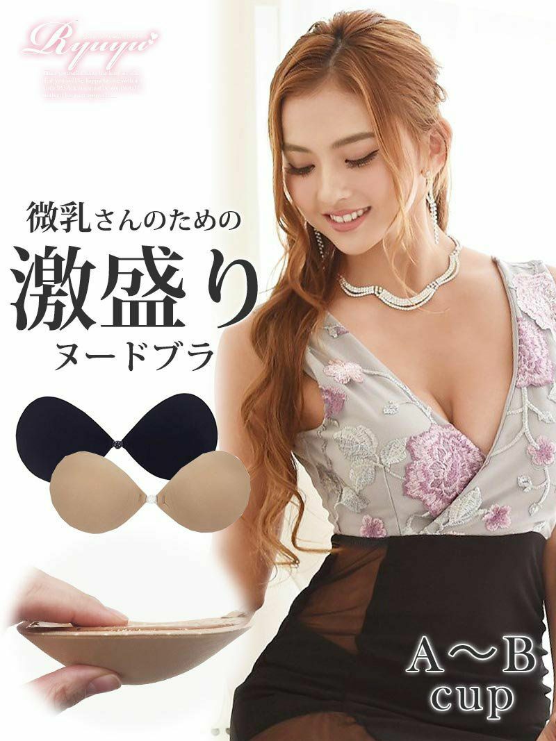 A・Bカップさん専用史上最強!極厚フロントホックヌードブラ【Ryuyu】(Aカップ/Bカップ)(ブラック/ベージュ)