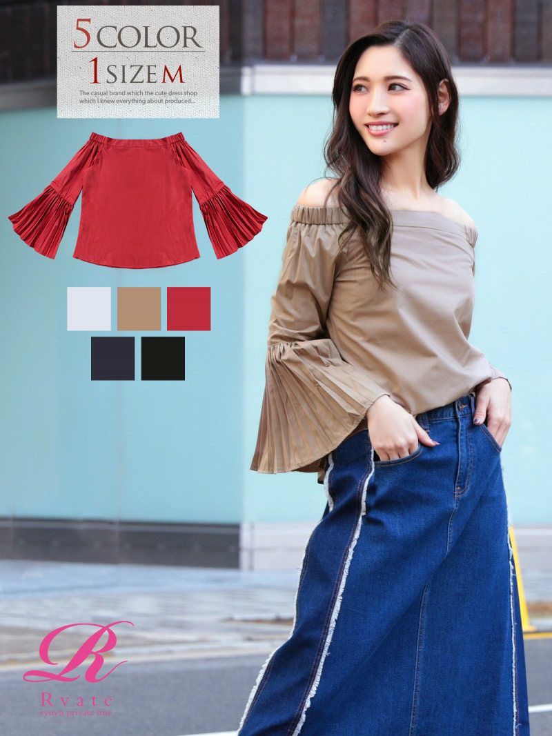 コーデアイテム