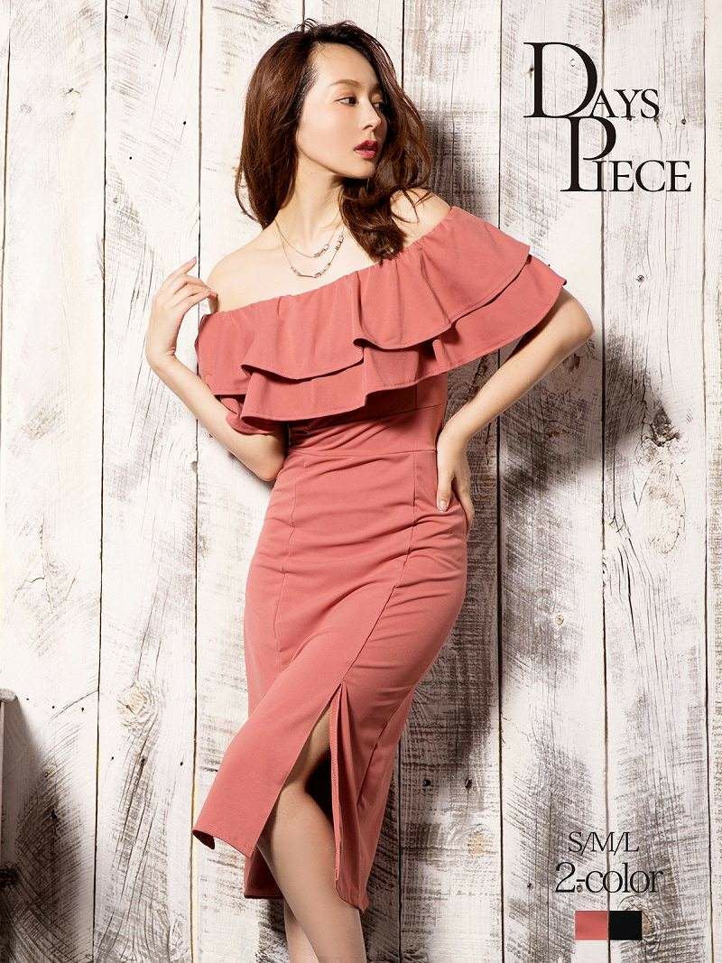 【DAYS PIECE】ティアードフリルオフショル膝丈ワンピース 単色無地キャバクラワンピース【デイズピース】