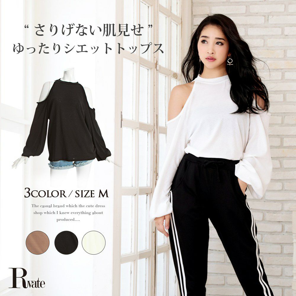 コーデアイテム