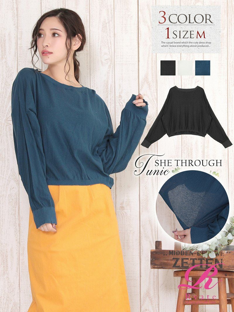 コーデアイテム