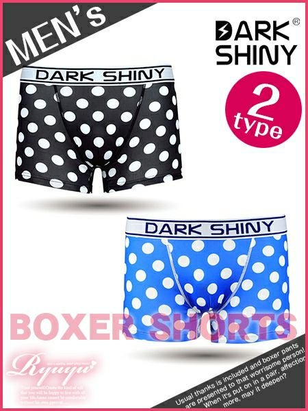 【指名率UPギフト!】艶colorシンプルなドットボクサーパンツ/メンズ下着
