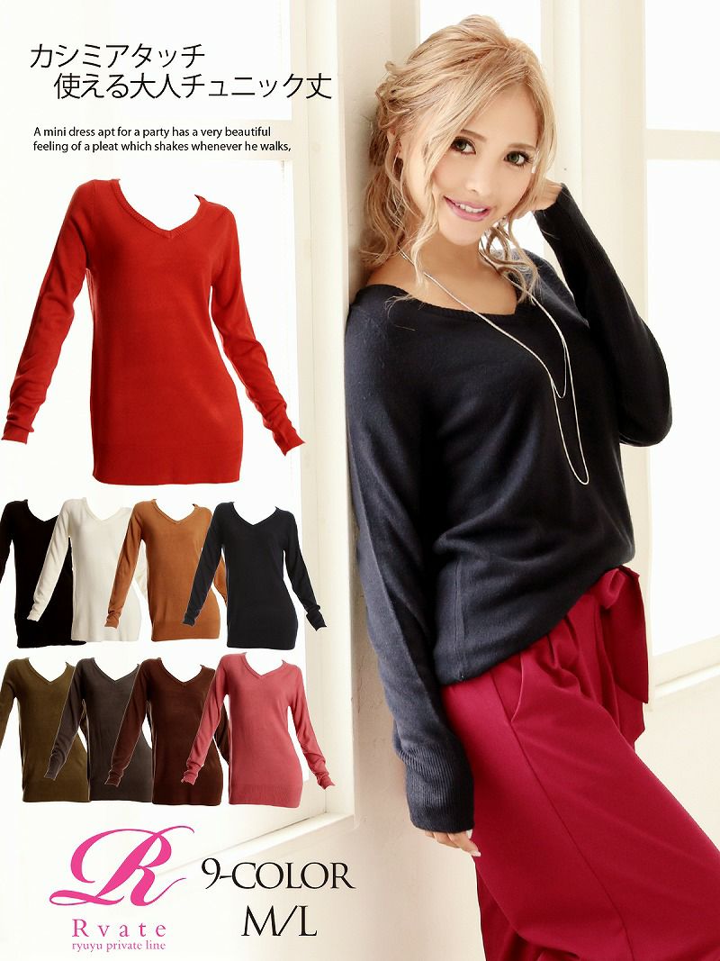 コーデアイテム