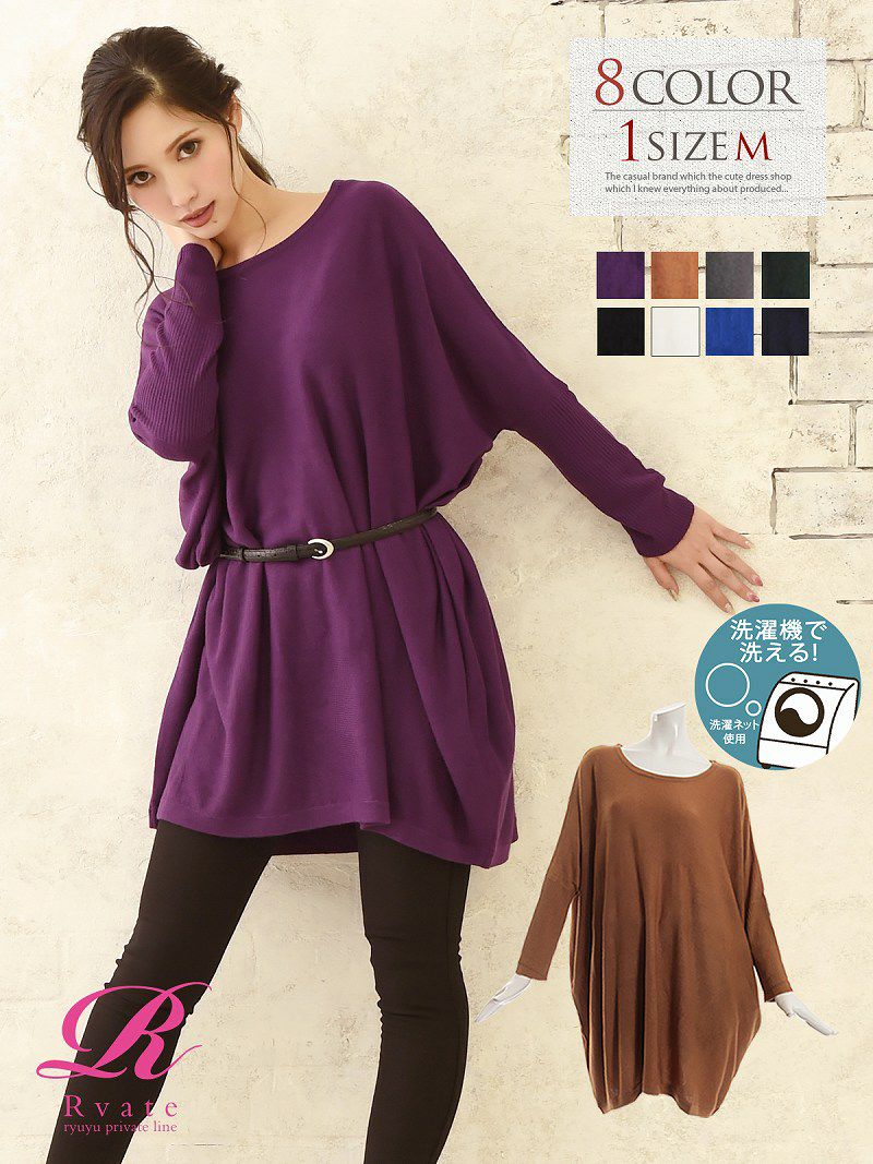 コーデアイテム