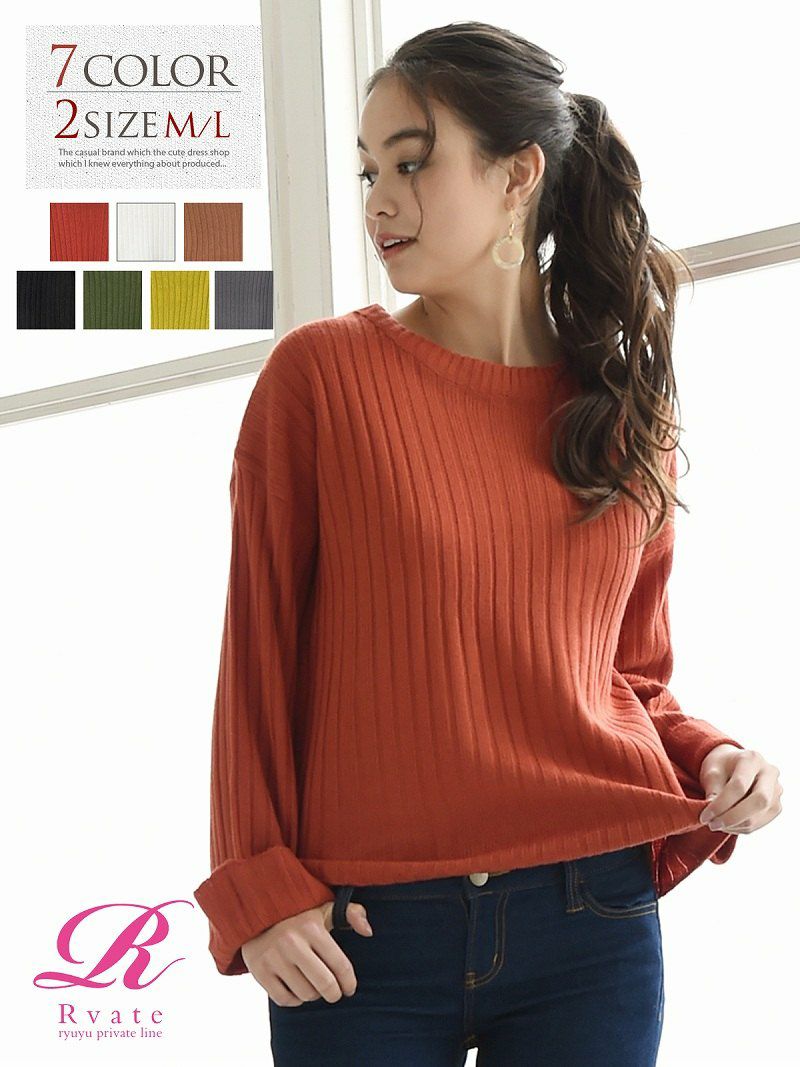 コーデアイテム