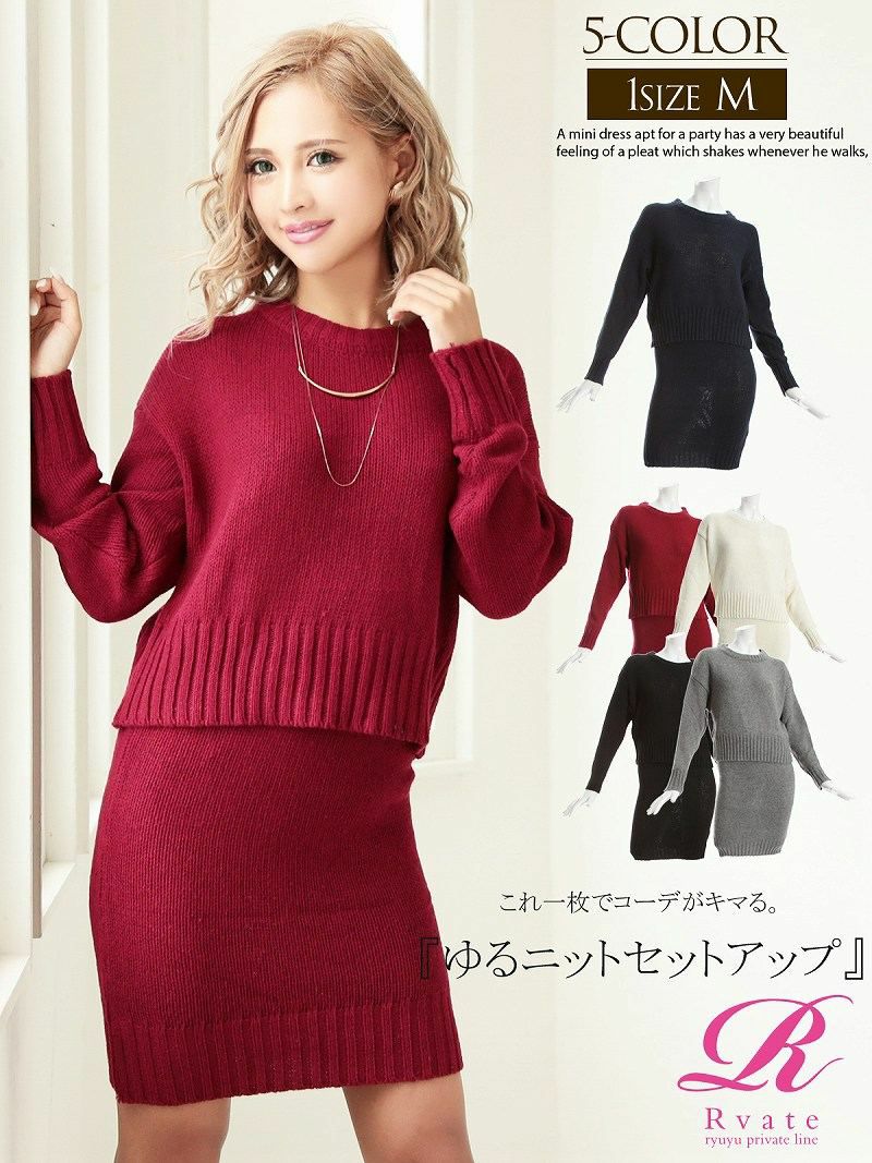 コーデアイテム