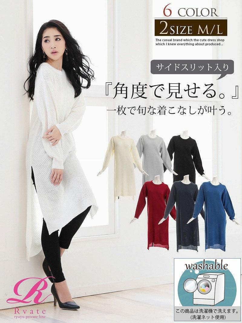 コーデアイテム