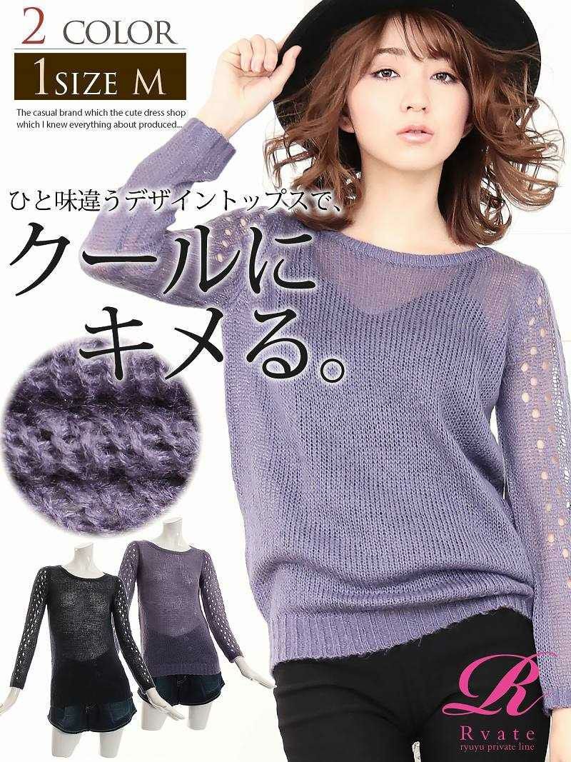 コーデアイテム