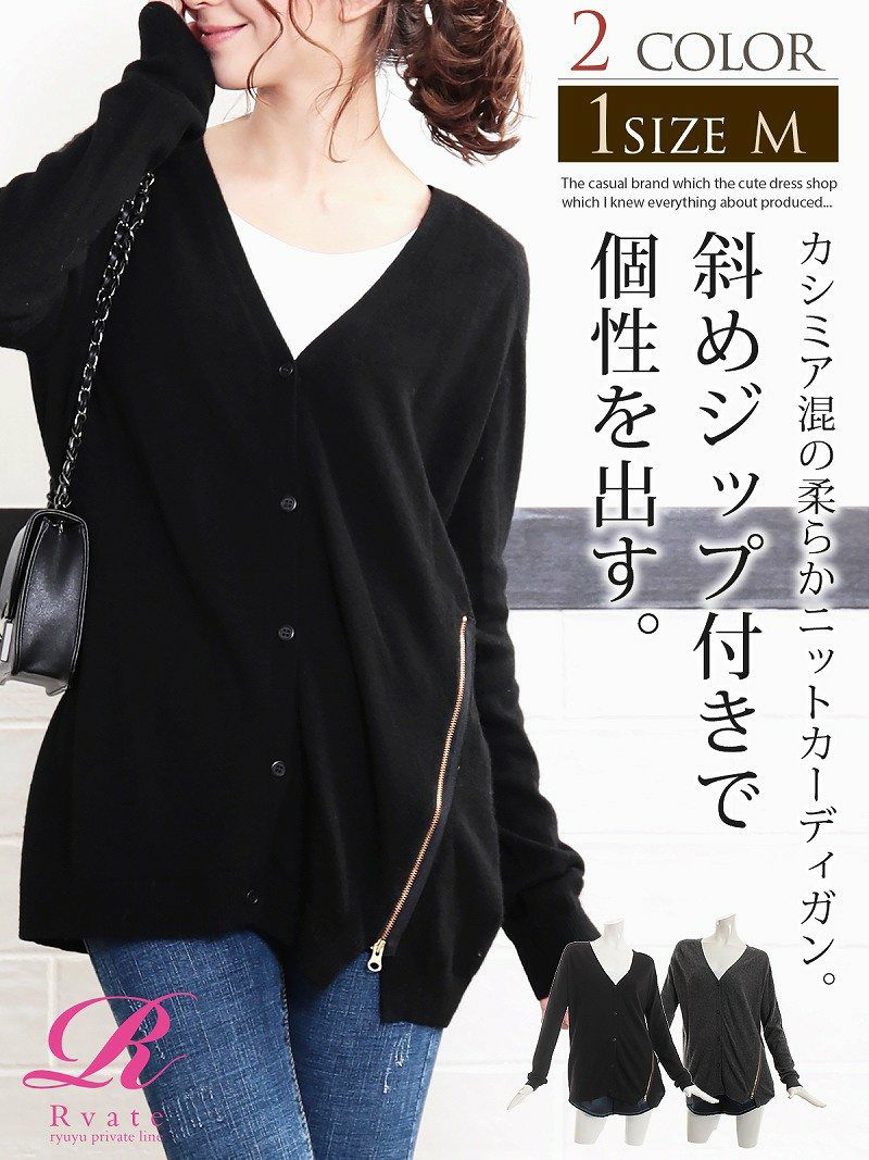 コーデアイテム