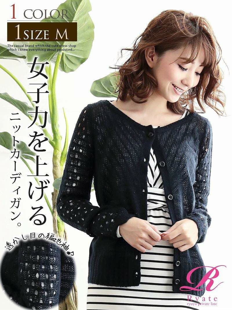 コーデアイテム