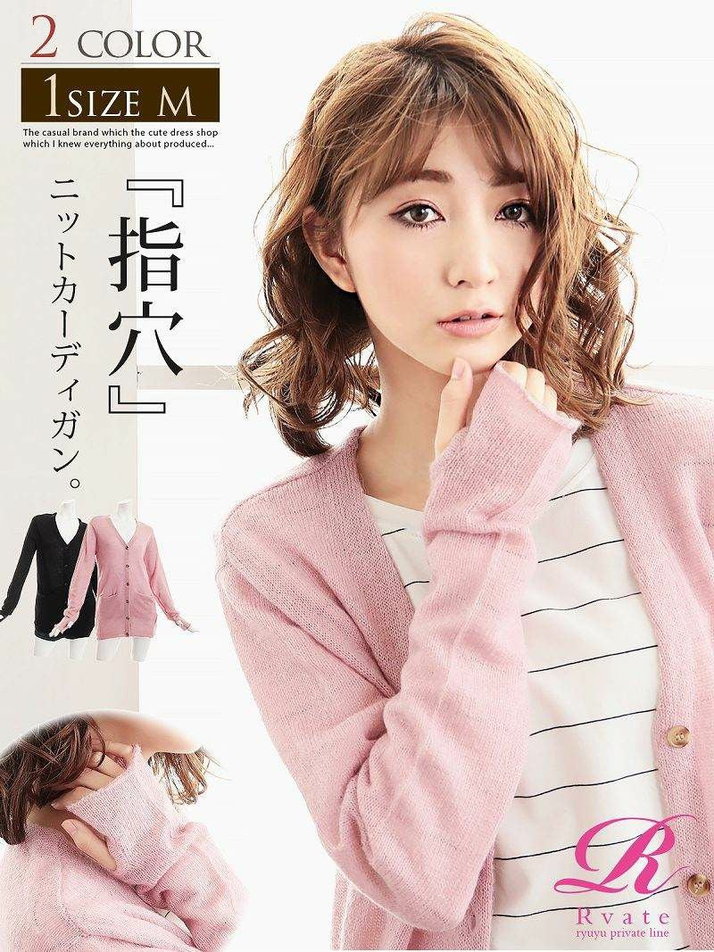 コーデアイテム