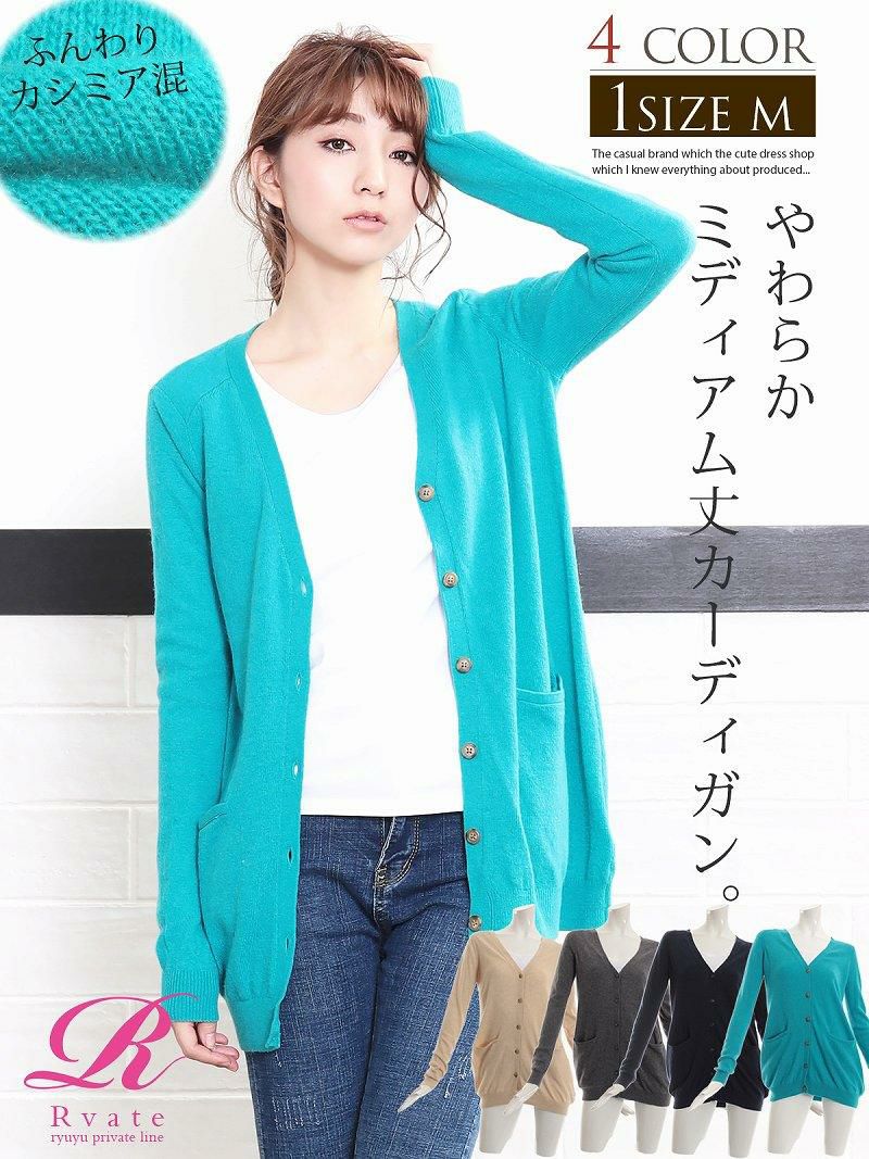 コーデアイテム