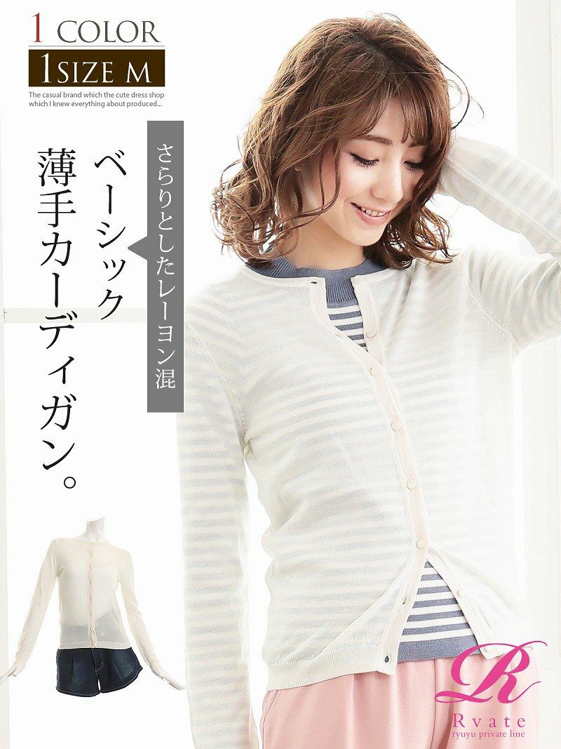 コーデアイテム