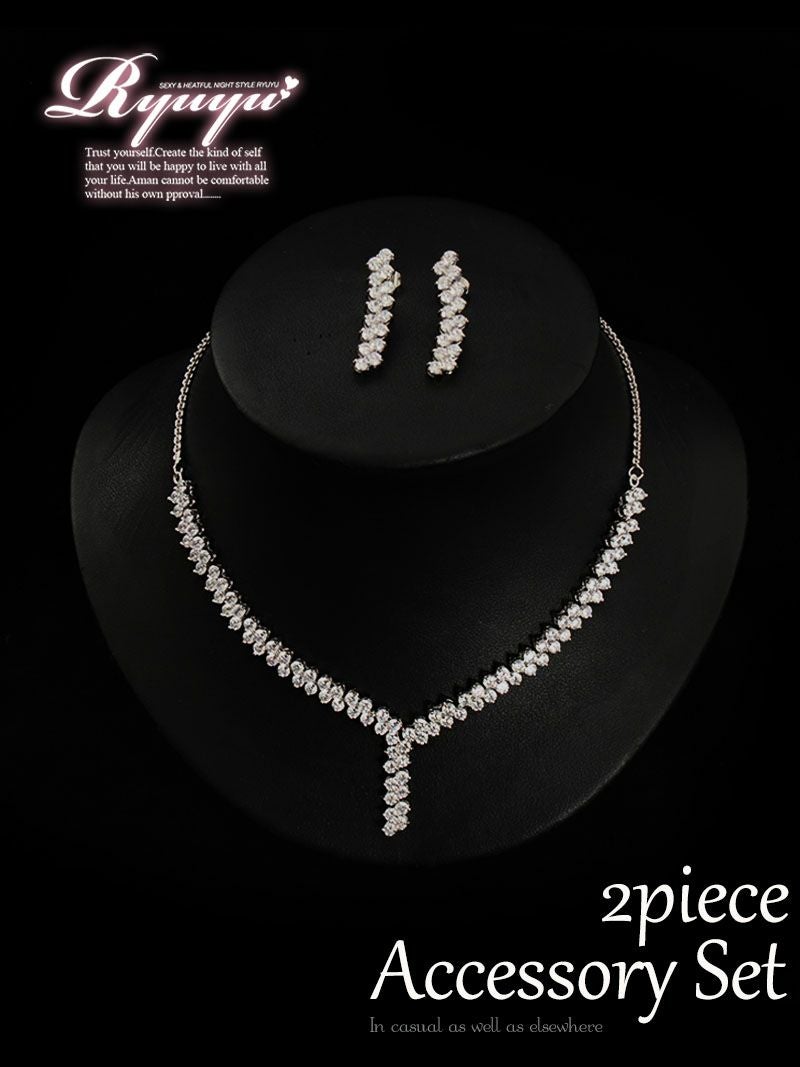 Y字ラインストーンアクセサリー2点セット【Ryuyu】【リューユ】キャバドレスやパーティードレスに◎シルバーアクセサリー