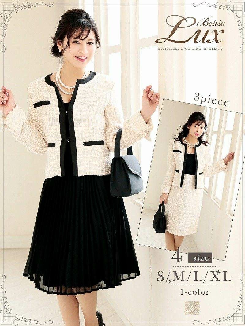 コーデアイテム