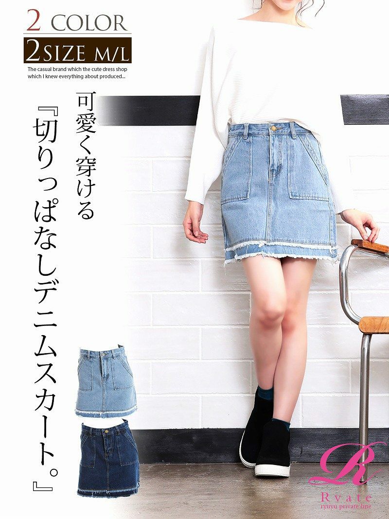 コーデアイテム