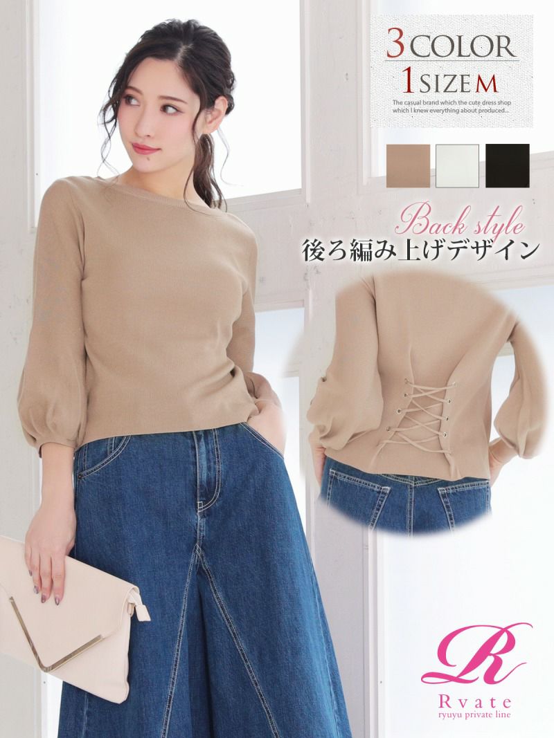 コーデアイテム