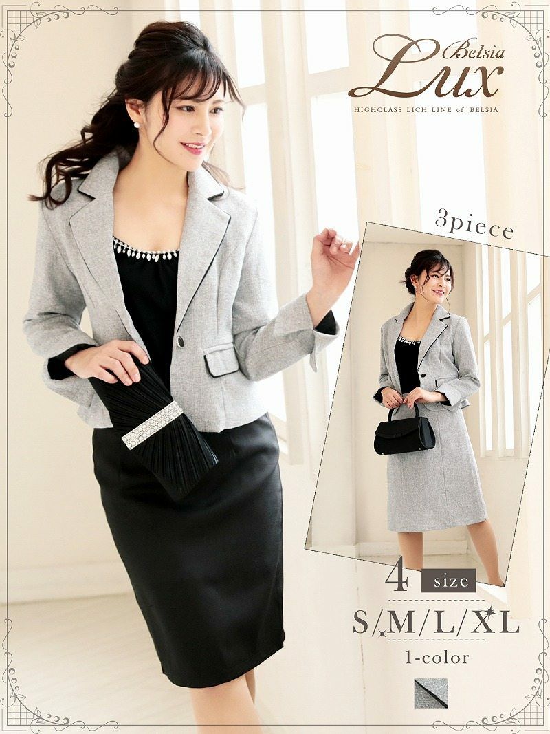 コーデアイテム