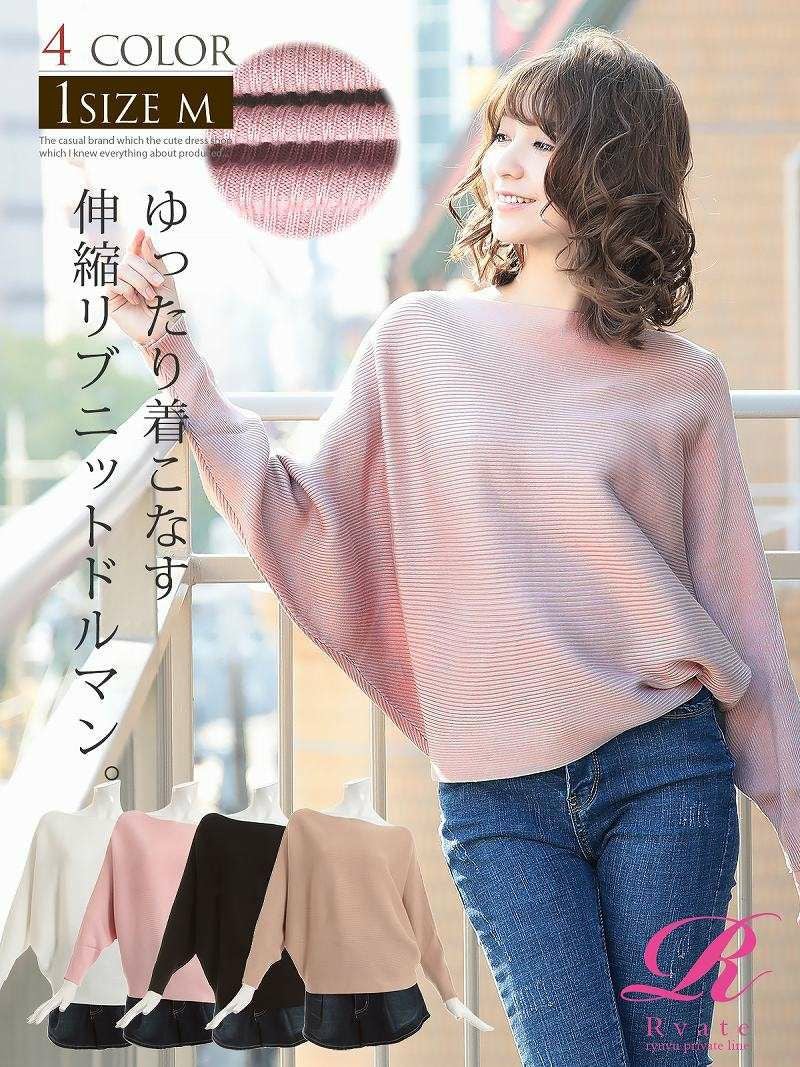 コーデアイテム