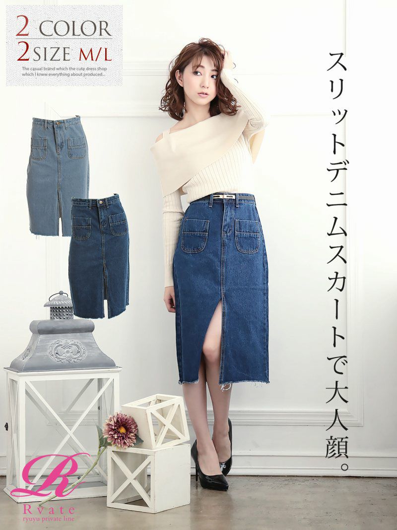 コーデアイテム