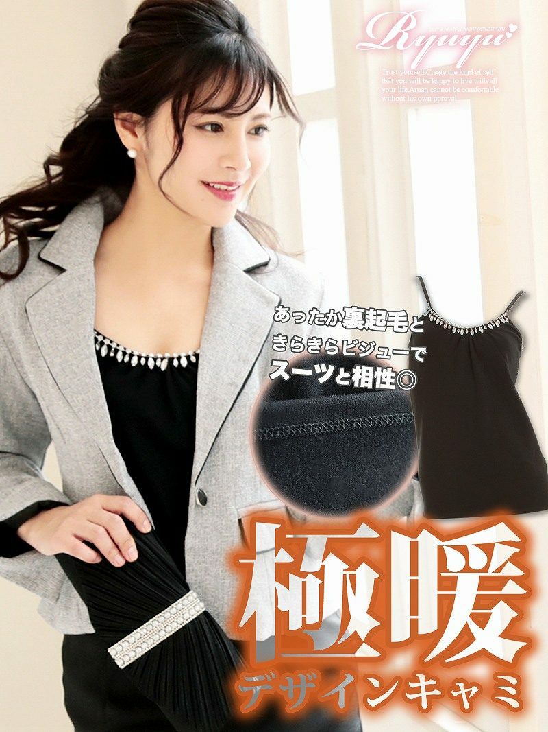 コーデアイテム