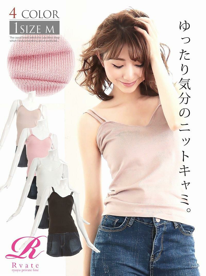 コーデアイテム