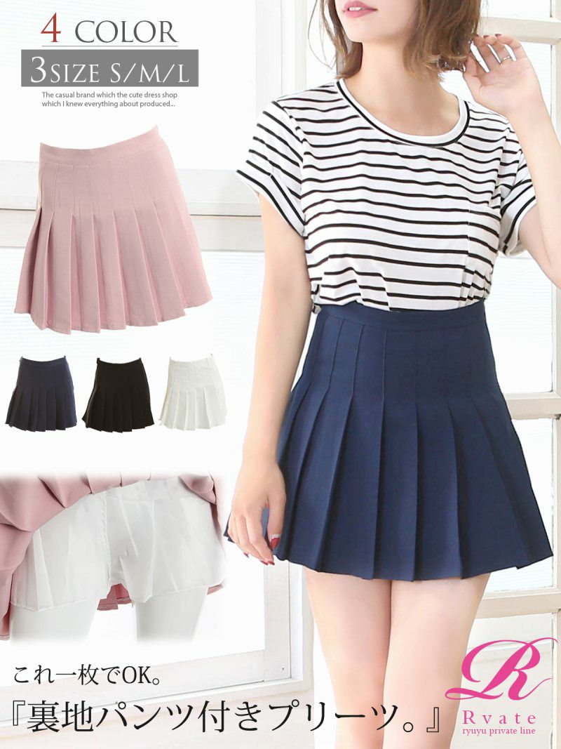 コーデアイテム