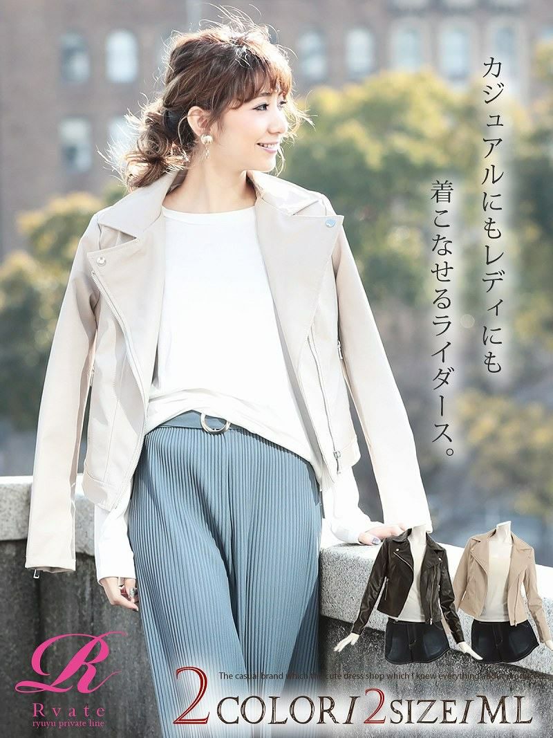 コーデアイテム