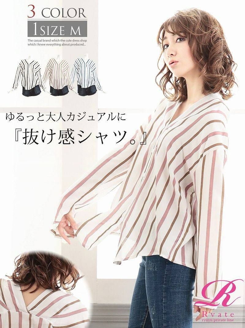 コーデアイテム