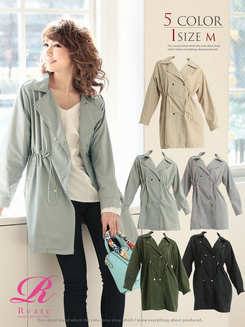 コーデアイテム