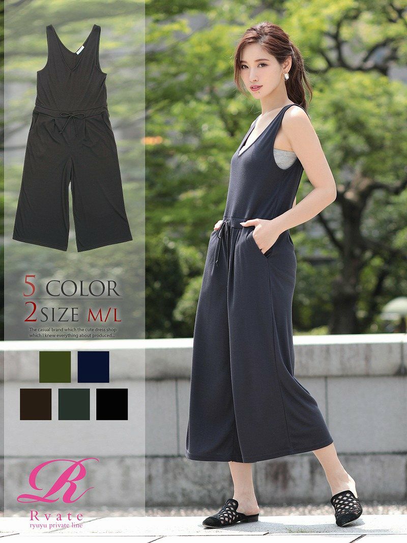 【Rvate】シンプルゆるシルエオールインワン 単色無地サロペット