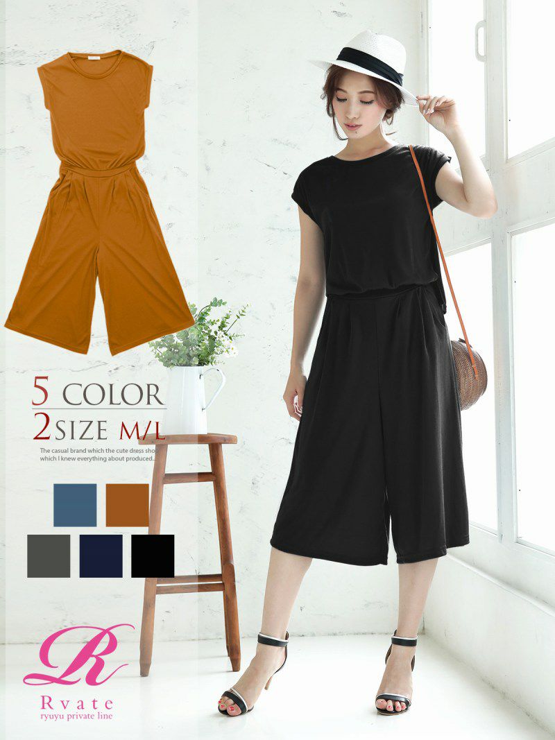 【Rvate】2pセットアップ風オールインワン 無地半袖ガウチョコンビネゾン