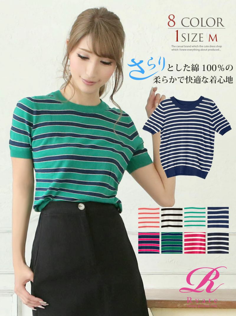 コーデアイテム