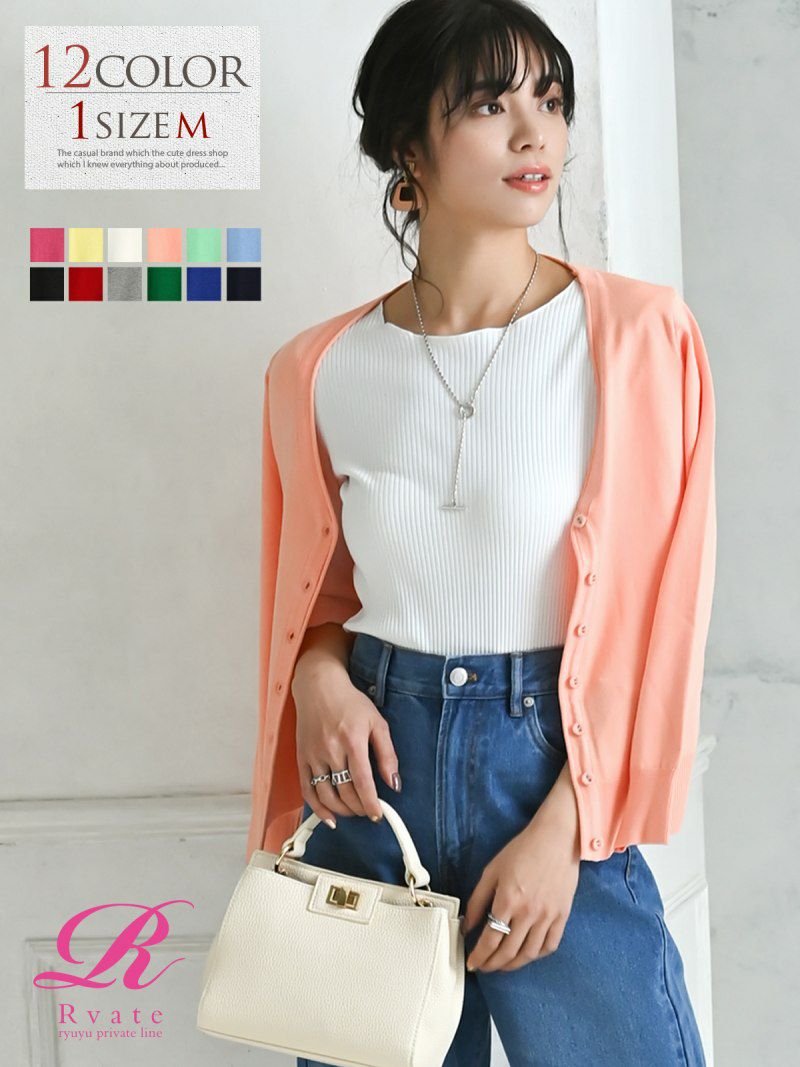 コーデアイテム